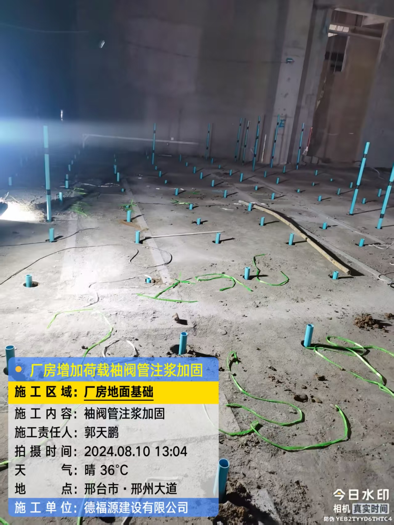 安达袖阀管注浆施工