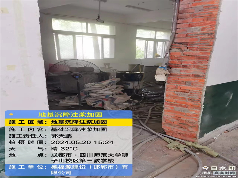 安达高压旋喷注浆在地基下沉注浆加固中的应用