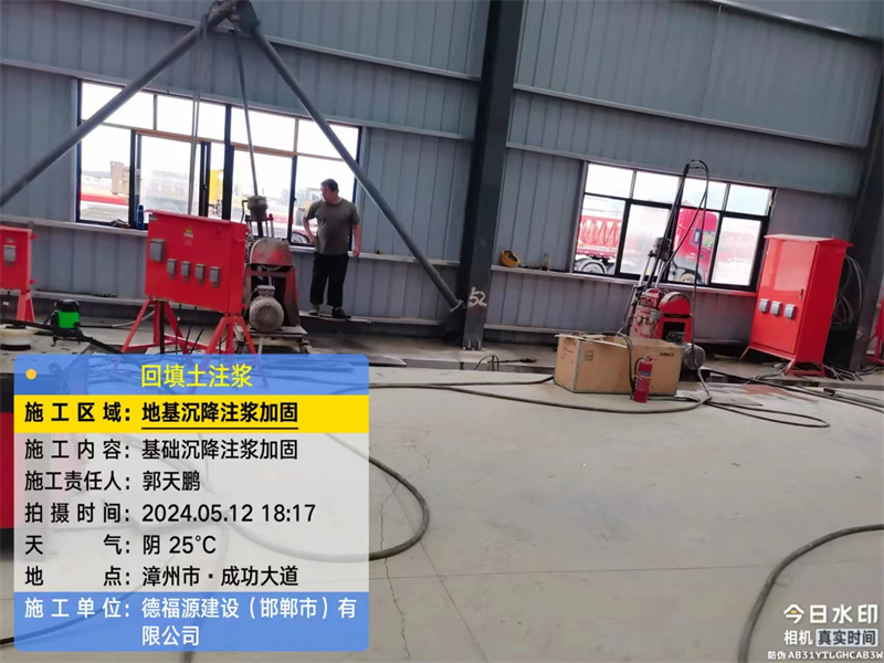 安达地基下沉注浆加固后的房屋稳固性评价