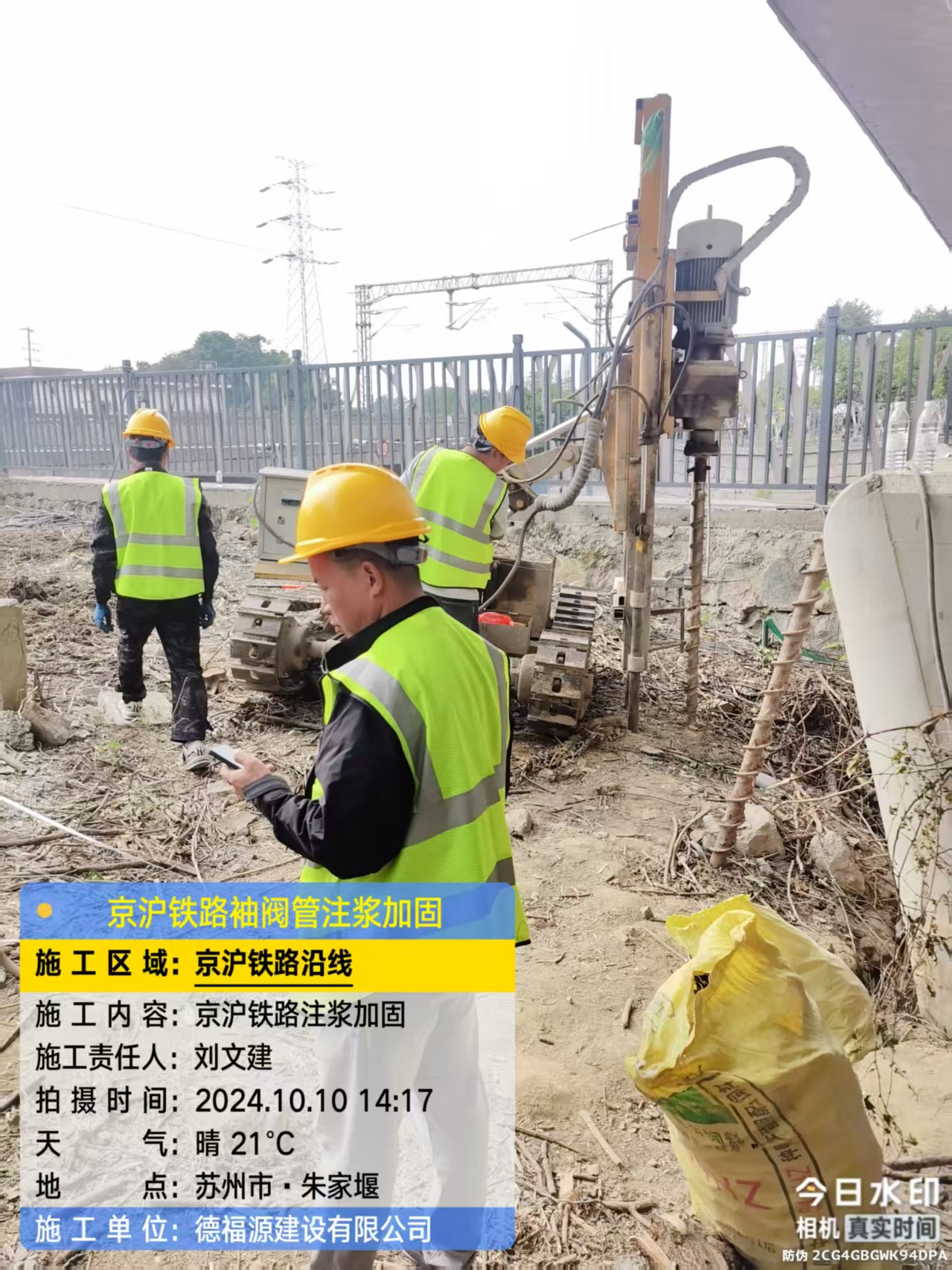 安达袖阀管注浆工艺